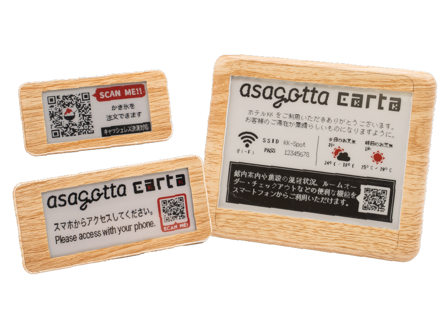 asagotta carta | 電子ペーパー ホテル案内表示・デジタルサイネージ