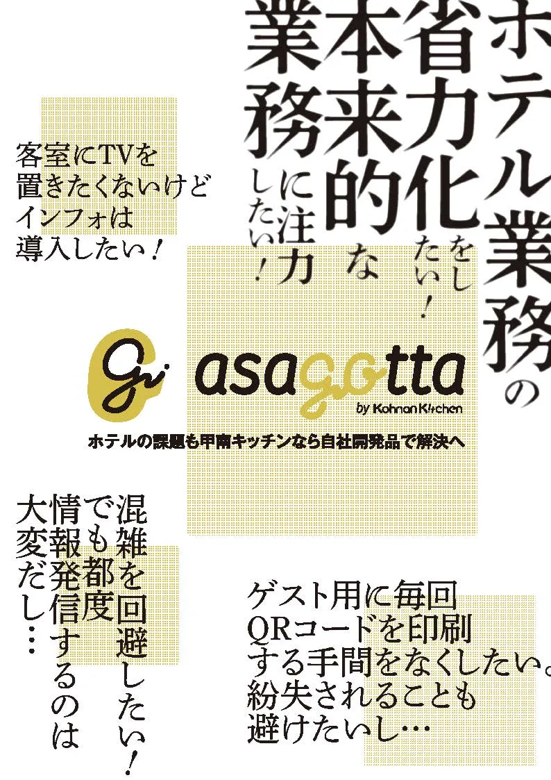 ダウンロード資料