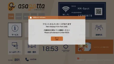 メッセージランプ機能