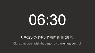 モーニングコール機能