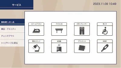 館内・周辺案内